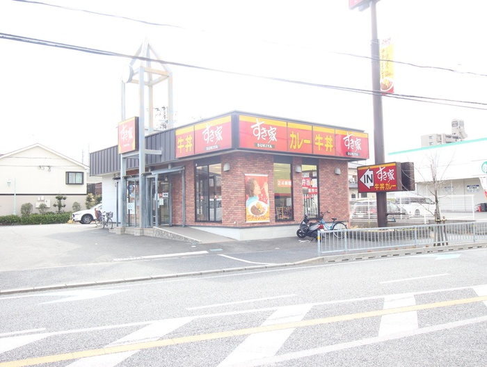 飲食店　すき家（飲食店）まで206m