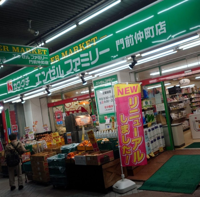スーパー　スーパーチェーンカワグチ エンゼルファミリー門前仲町店（スーパー）まで441m