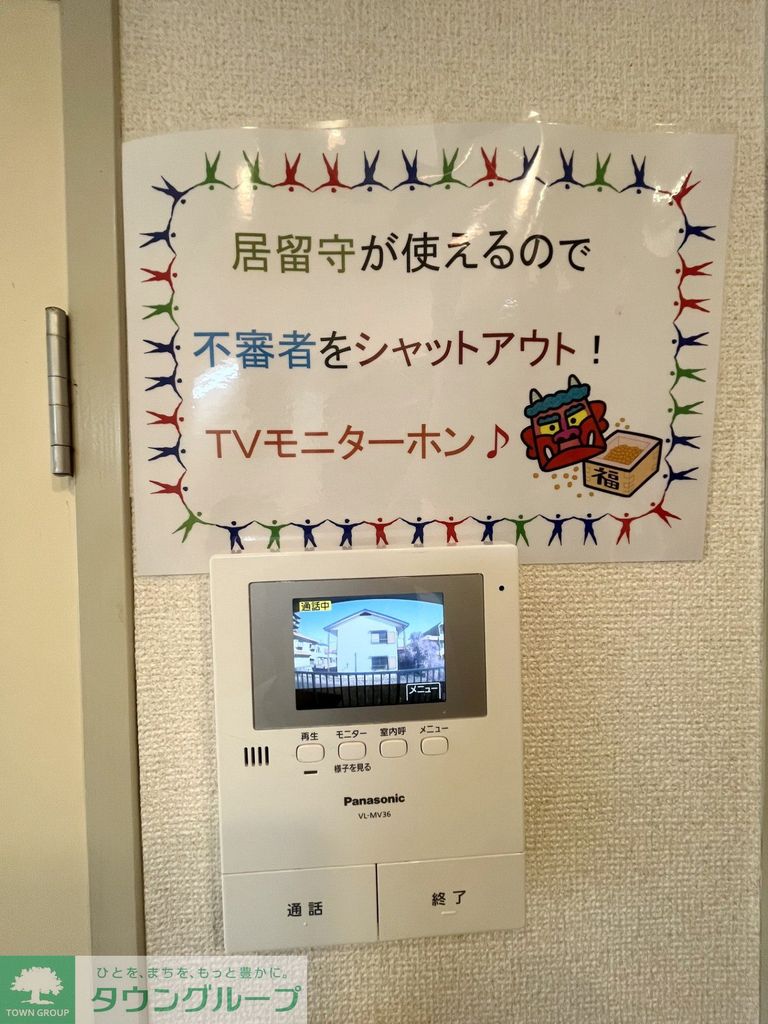 その他設備　設備