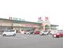 スーパー　ハローズ　玉島店（スーパー）まで561m