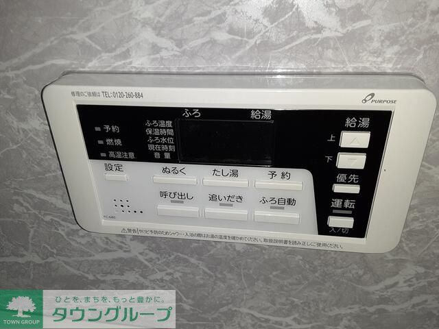 その他設備