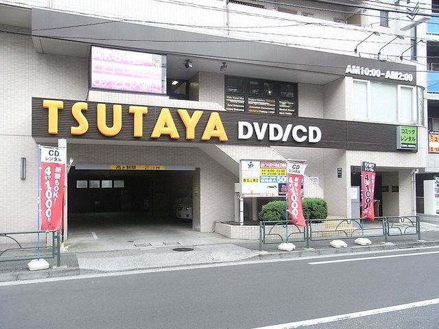 その他　ＴＳＵＴＡＹＡ（その他）まで400m
