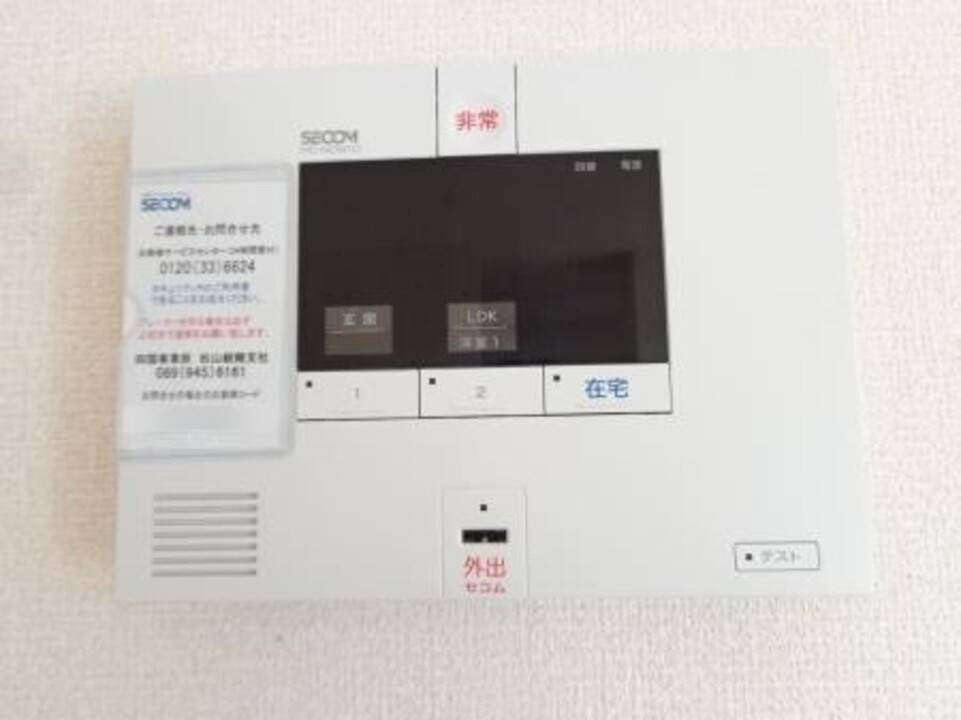 セキュリティ　ホームセキュリティー