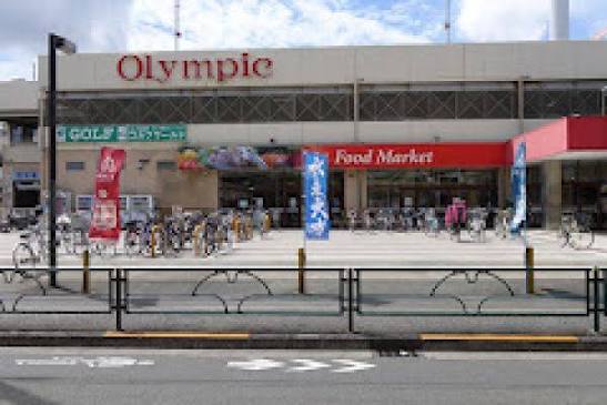 スーパー　Olympic高井戸店（スーパー）まで187m