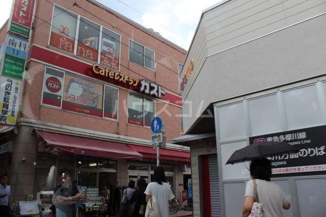 飲食店　ガスト 鵜の木駅前店（飲食店）まで1378m