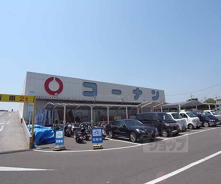 ホームセンター　ホームセンターコーナン くいな橋店（ホームセンター）まで1700m