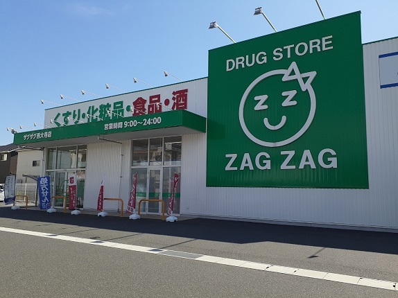 ドラックストア　ザグザグ西大寺店（ドラッグストア）まで600m