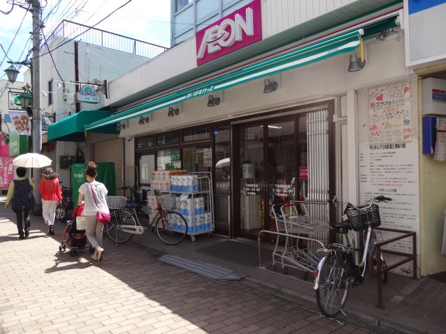スーパー　まいばすけっと（スーパー）まで740m