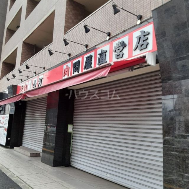 飲食店　焼肉　山河（飲食店）まで662m