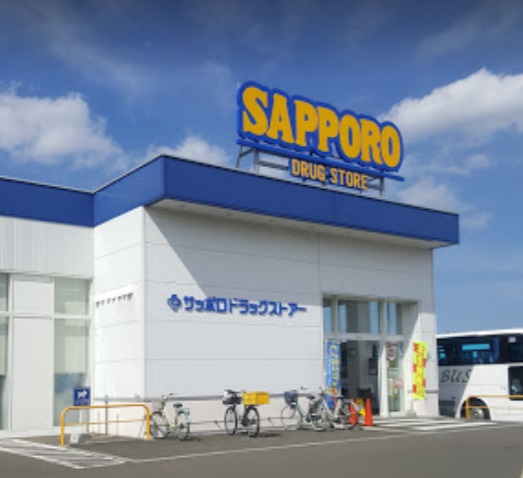 ドラックストア　サツドラ清田2条店（ドラッグストア）まで606m