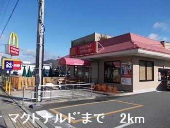 眺望　マクドナルドまで2000m