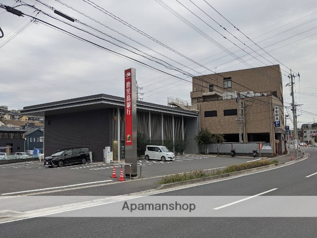 銀行　（株）鹿児島銀行／向陽支店（銀行）まで483m