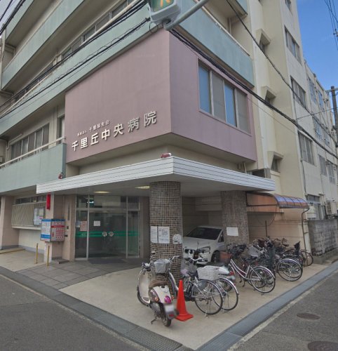 病院　千里丘中央病院（病院）まで455m