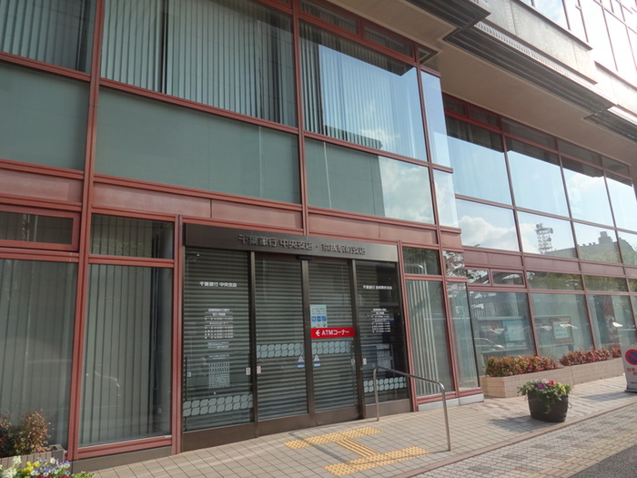 銀行　千葉銀行（銀行）まで250m
