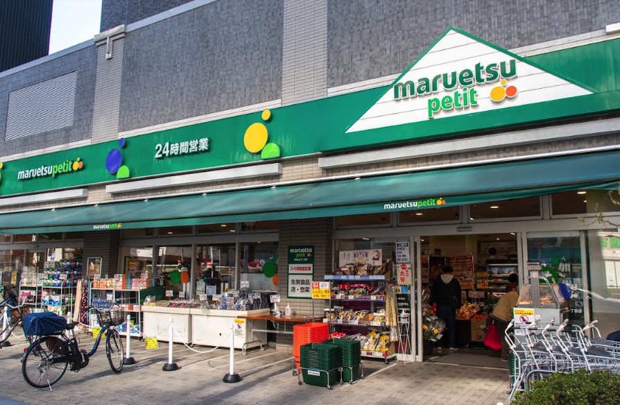 スーパー　マルエツプチ両国緑一丁目店（スーパー）まで456m