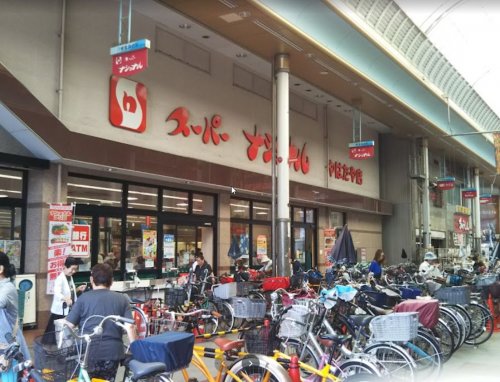 スーパー　スーパーナショナル 八幡屋店（スーパー）まで358m