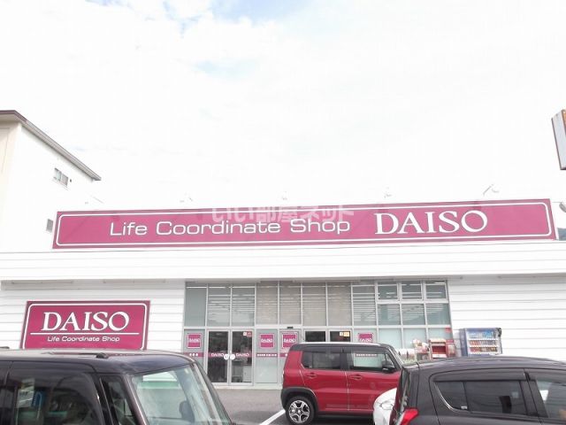その他　ザ・ダイソー 沼田店（その他）まで1356m