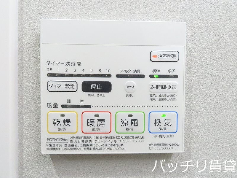その他設備　新築、同シリーズタイプの為、現状優先になります。