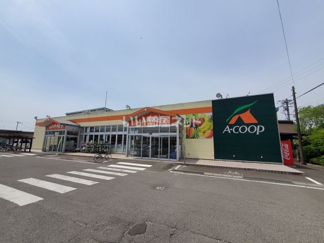 スーパー　Aコープ 槻木店（スーパー）まで593m