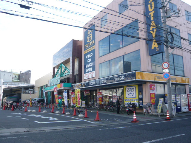 スーパー　ユアーズ楠木店（スーパー）まで403m