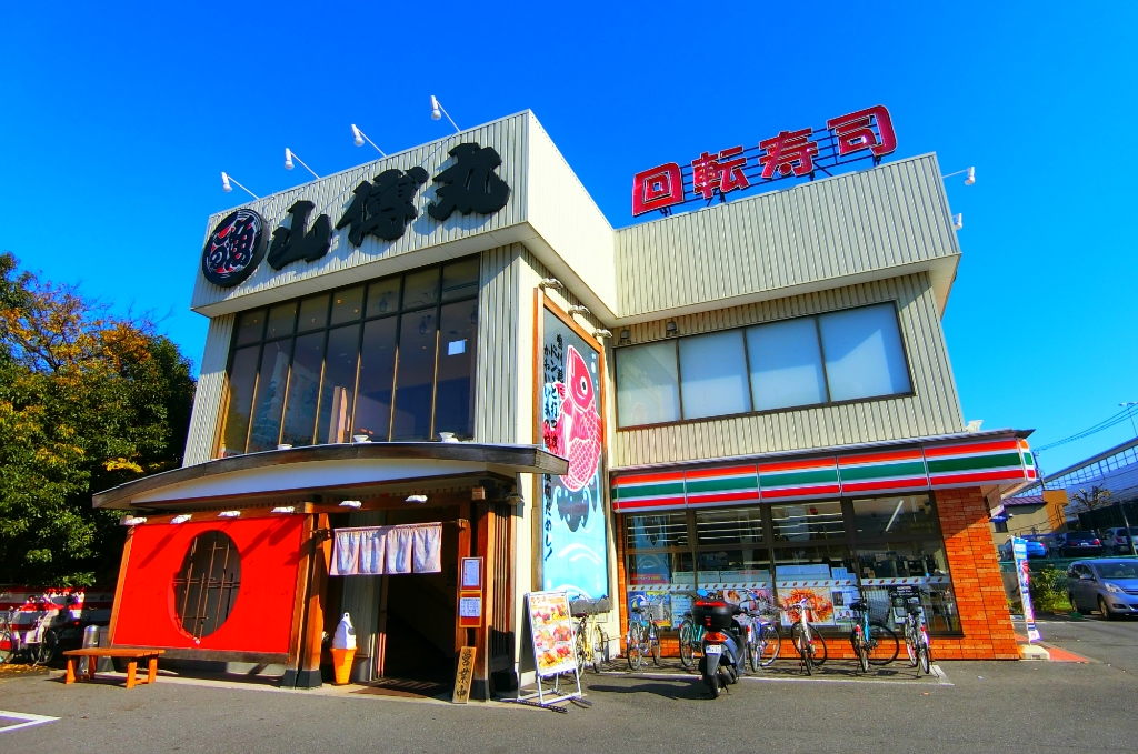 その他　回転寿司（その他）まで426m