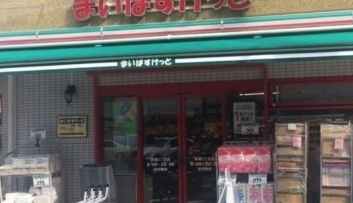 スーパー　まいばすけっと東陽5丁目店（スーパー）まで304m