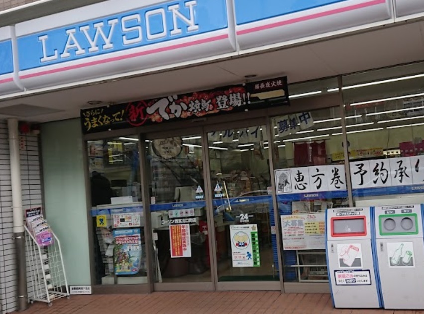 コンビニ　ローソン 西宮北口町店（コンビニ）まで399m