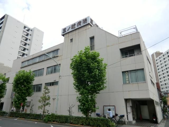 病院　三ノ輪病院（病院）まで600m