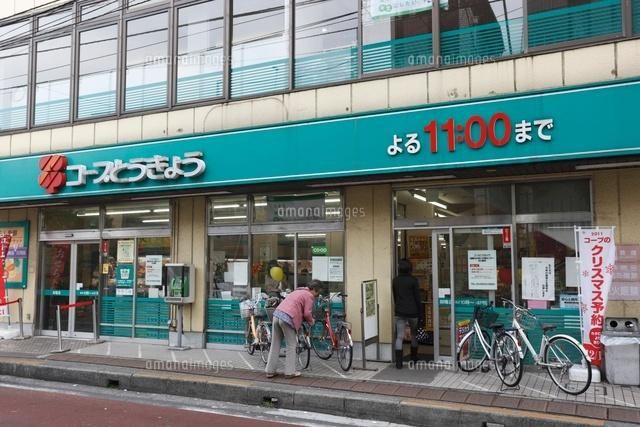 スーパー　コープ田端店（スーパー）まで428m