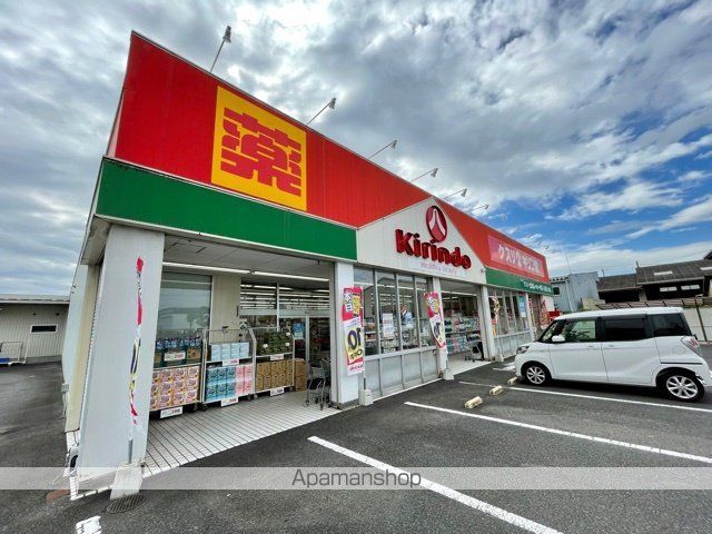 ドラックストア　キリン堂栗東店（ドラッグストア）まで1185m