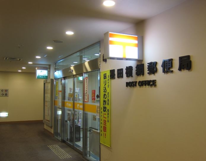 郵便局　墨田横網郵便局（郵便局）まで434m