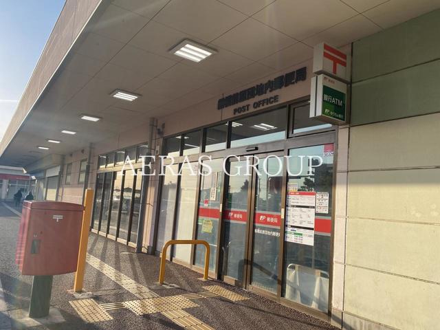 郵便局　船橋前原団地内郵便局（郵便局）まで836m