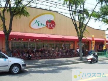 スーパー　バリュー茨木太田店（スーパー）まで815m