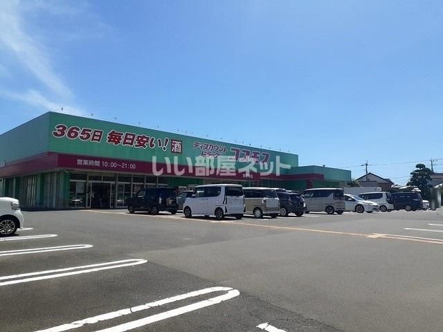 ドラックストア　ディスカウントドラッグコスモス東諫早店（ドラッグストア）まで917m
