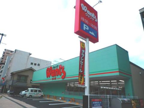 その他　ウォンツ白島店（その他）まで354m
