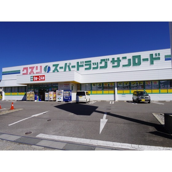 ドラックストア　クスリのサンロード岡谷店（ドラッグストア）まで522m