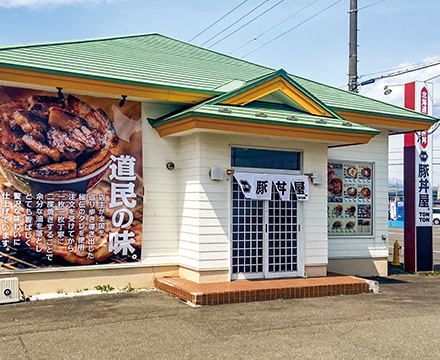 飲食店　元祖豚丼屋TONTON(トントン) 都島店（飲食店）まで2512m