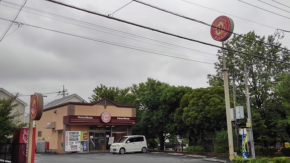 飲食店　ほっともっと（飲食店）まで650m