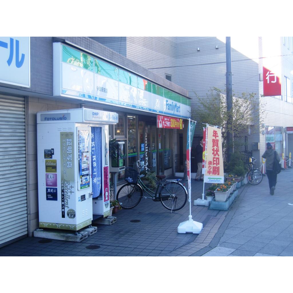 コンビニ　ファミリーマート 中田駅前店（コンビニ）まで208m