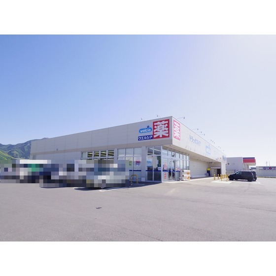 ドラックストア　ウエルシア長野若穂店（ドラッグストア）まで1684m