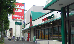 スーパー　ラルズマート16条店（スーパー）まで519m