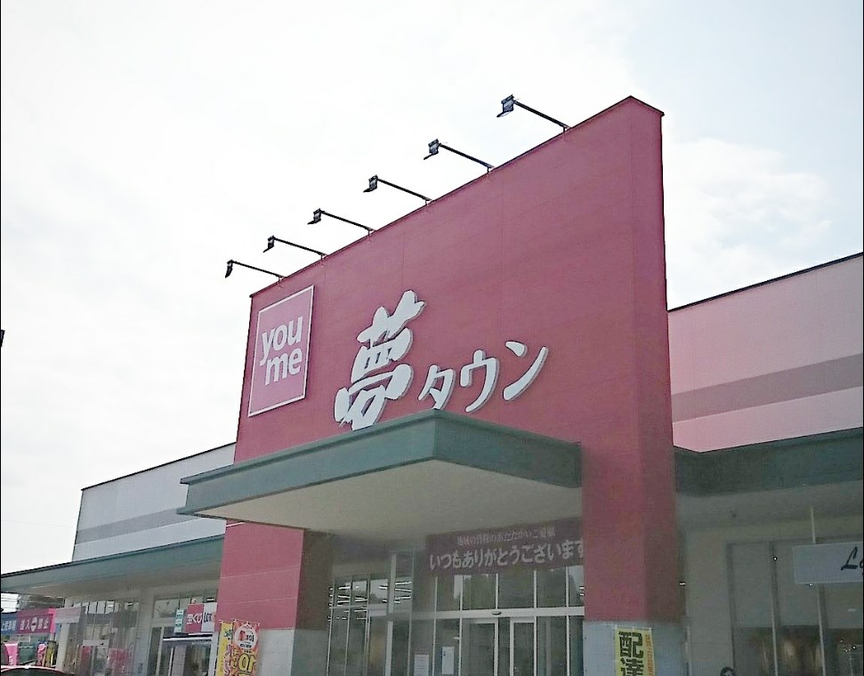 ショッピングセンター　ゆめタウン大江（ショッピングセンター）まで504m