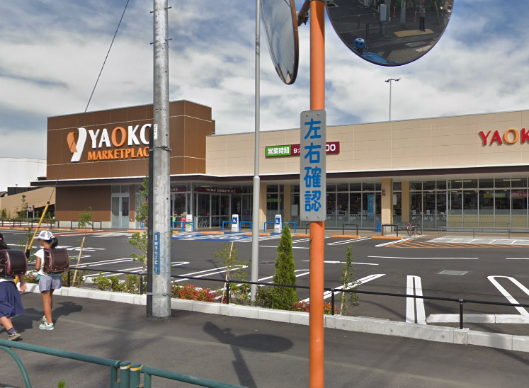 スーパー　ヤオコー日野南平店（スーパー）まで850m
