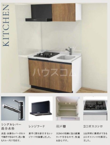 キッチン