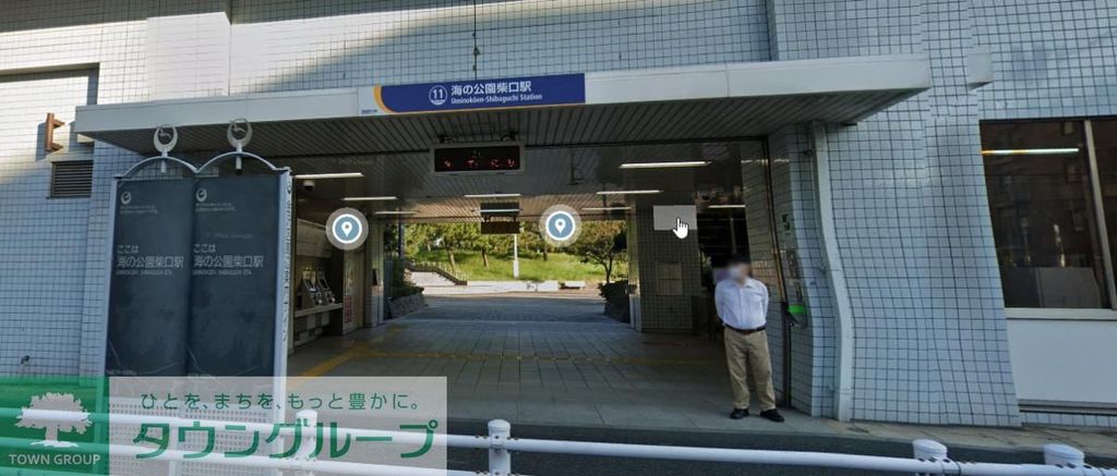 その他　海の公園柴口駅(横浜シーサイドライン 金沢シーサイドライン)（その他）まで680m