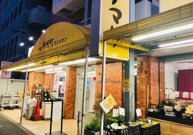 スーパー　肉のハナマサ錦糸町店（スーパー）まで415m