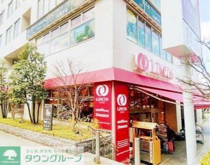 スーパー　リンコス 高輪店（スーパー）まで550m