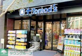 ドラックストア　トモズ白金高輪店（ドラッグストア）まで590m