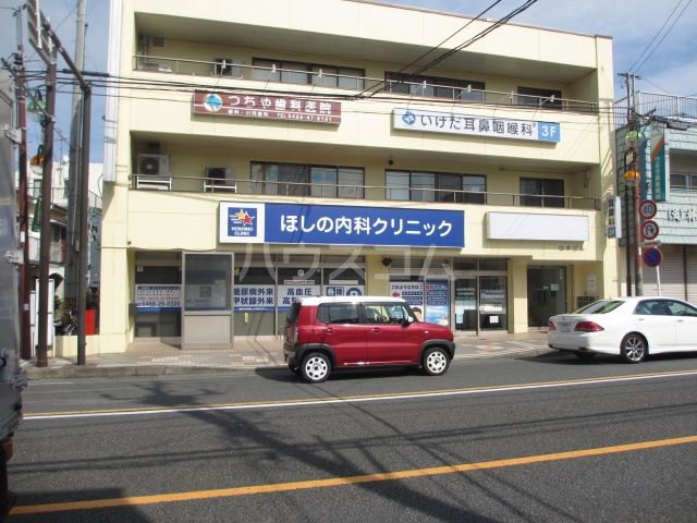 病院　ほしの内科クリニック（病院）まで1263m