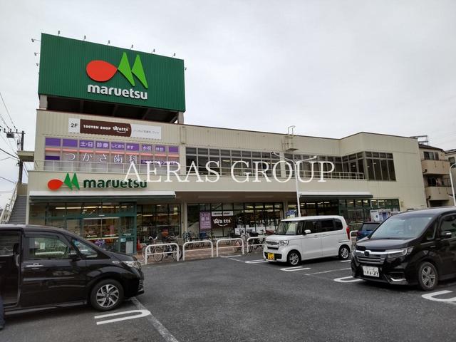 スーパー　マルエツ東新小岩店（スーパー）まで569m